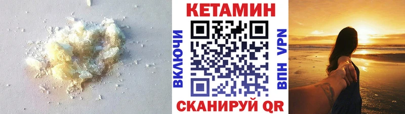 Кетамин VHQ  Михайлов 
