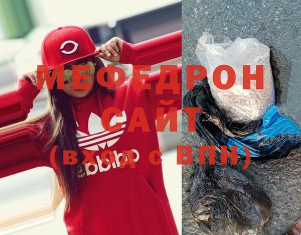 мефедрон Богородск